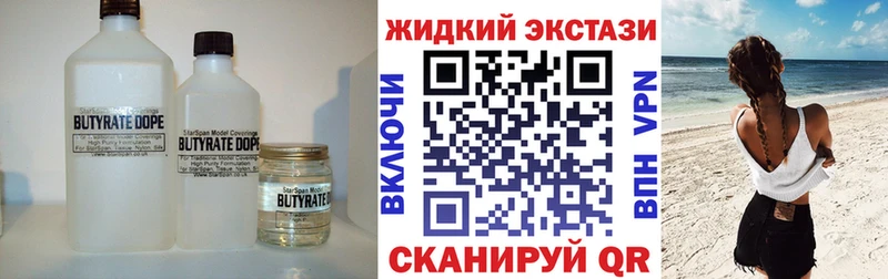 ссылка на мегу онион  Весьегонск  БУТИРАТ оксибутират 