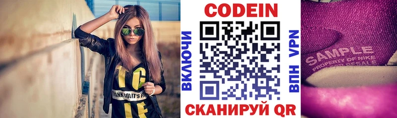 Codein Purple Drank  Весьегонск 