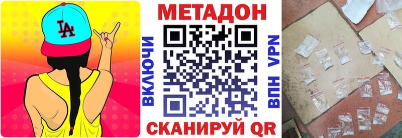 наркота  Весьегонск  Метадон VHQ 